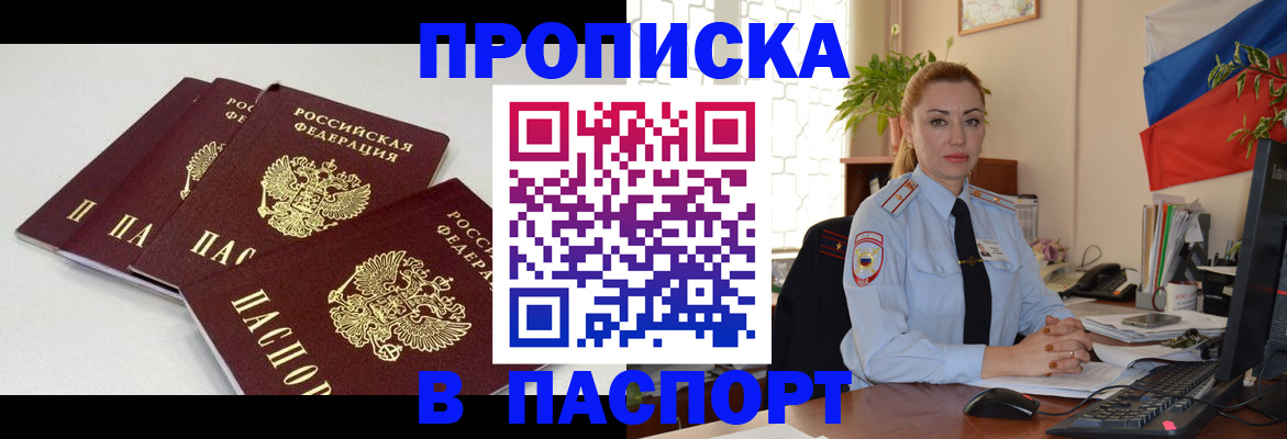 прописка поиск в Осташкове