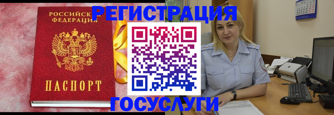 временная регистрация в Осташкове