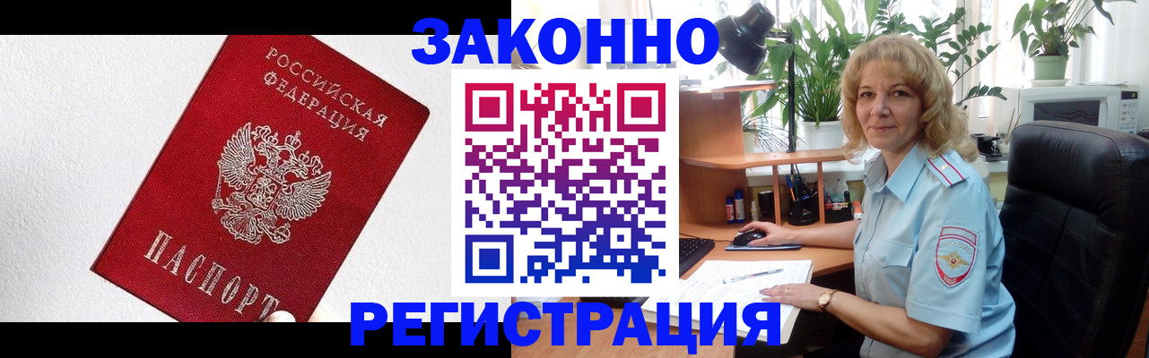 прописка в квартире в Осташкове